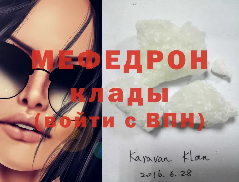 Меф mephedrone  Тосно 